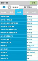 新巴尔虎右中央空调维修电话是多少